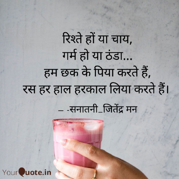 Hindi Whatsapp-Status by सनातनी_जितेंद्र मन : 111707004