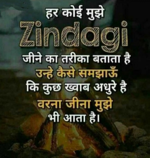Hindi Whatsapp-Status by SUBHASH : 111707097