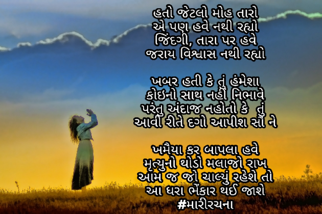 Gujarati Motivational by Sonal : 111707112