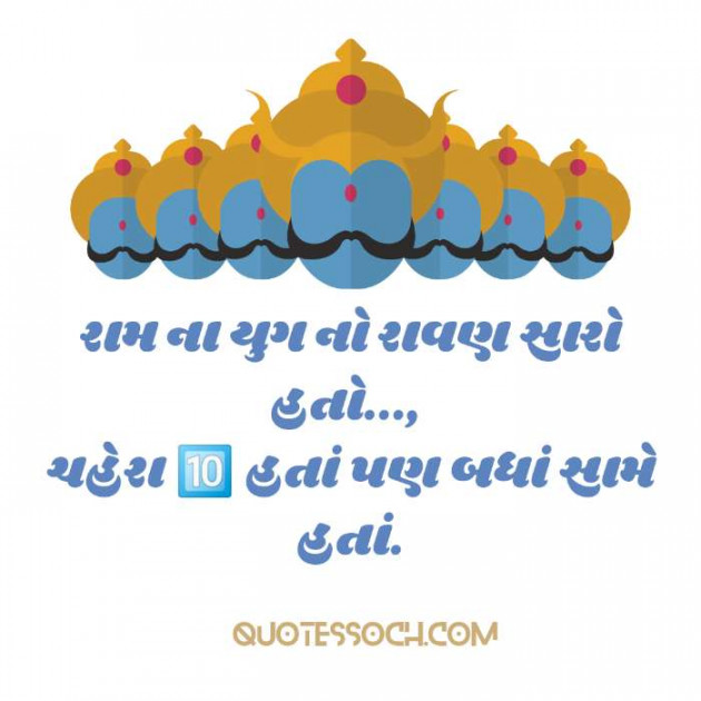 Gujarati Quotes by Quotessoch.com : 111707155