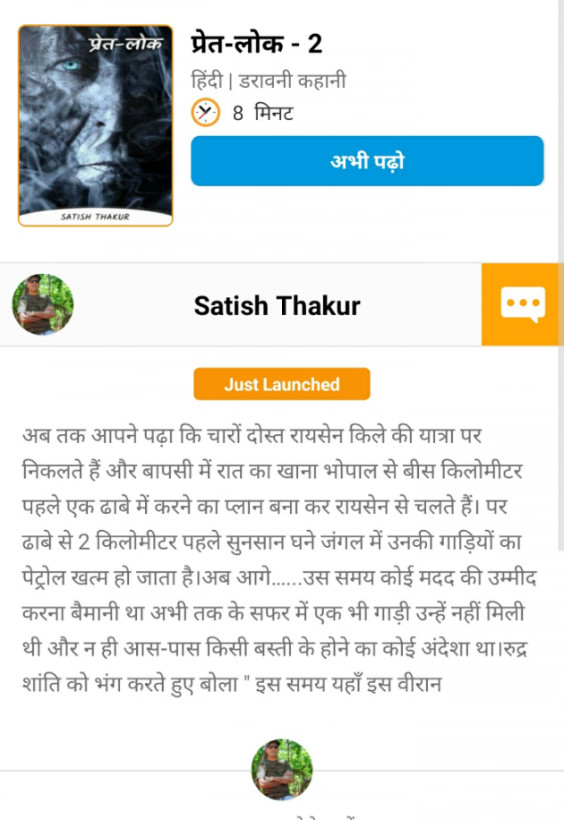 Hindi Book-Review by Satish Thakur : 111707174