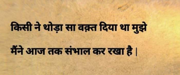 English Shayri by SARWAT FATMI : 111707250