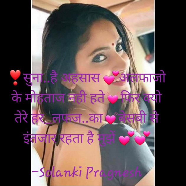 Hindi Whatsapp-Status by Solanki Pragnesh : 111707266