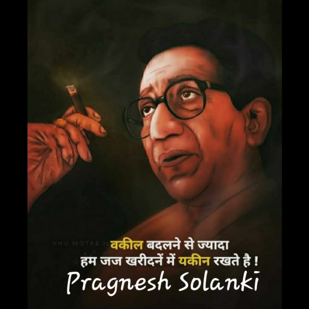 Hindi Whatsapp-Status by Solanki Pragnesh : 111707269