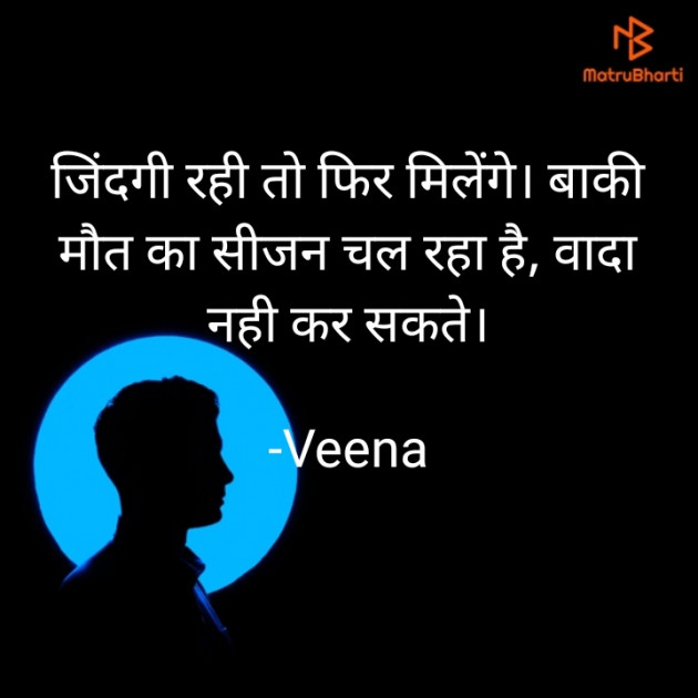 Hindi Good Night by Veena : 111707299