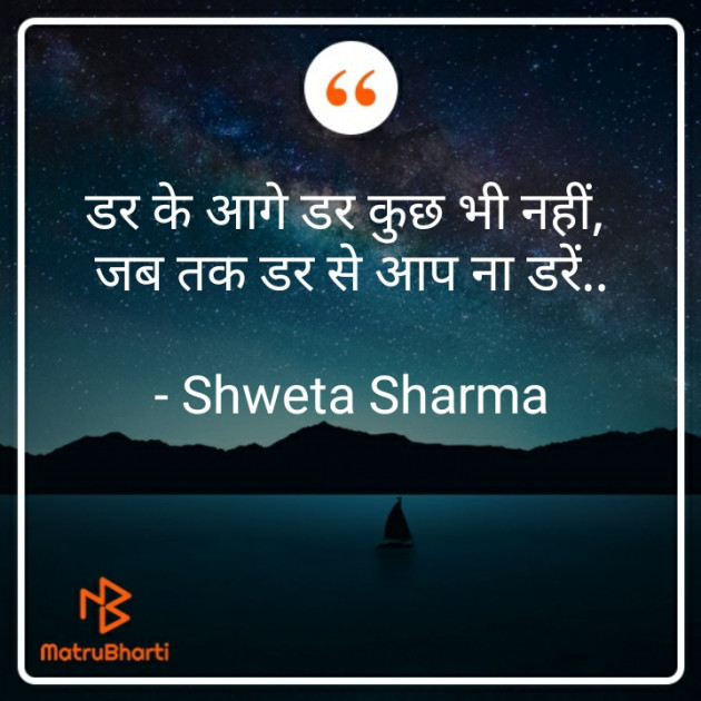 Hindi Motivational by Shweta Sharma : 111707303