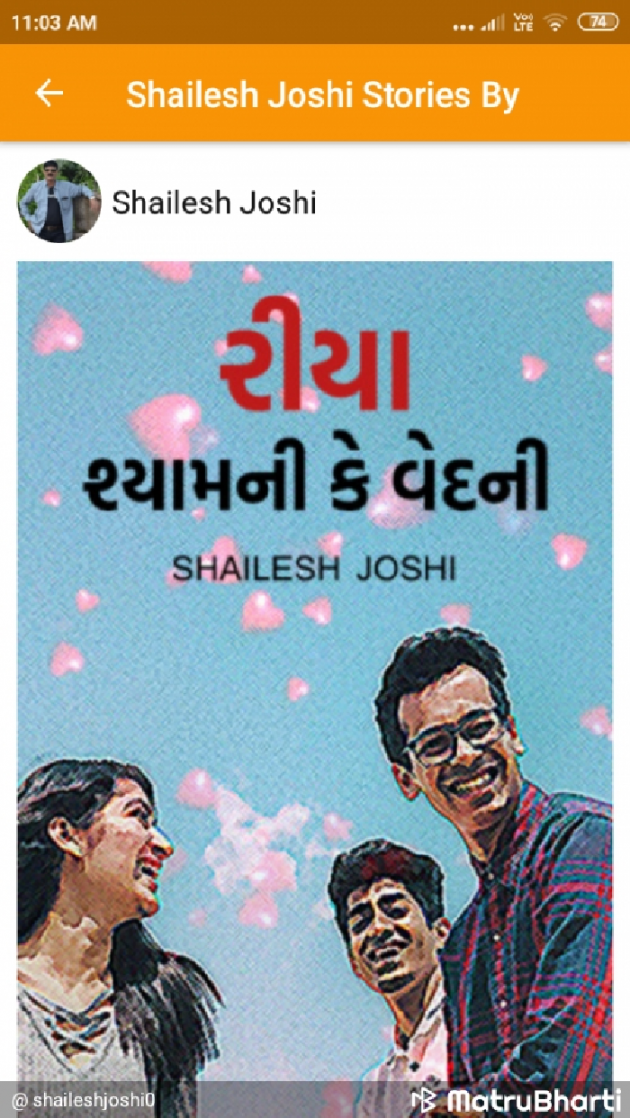 Gujarati Thought by Shailesh Joshi : 111707321