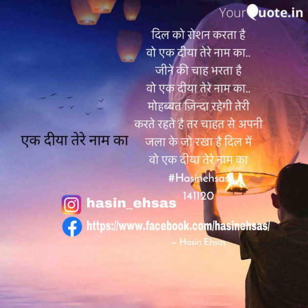 Hindi Whatsapp-Status by Hasin Ehsas : 111707333