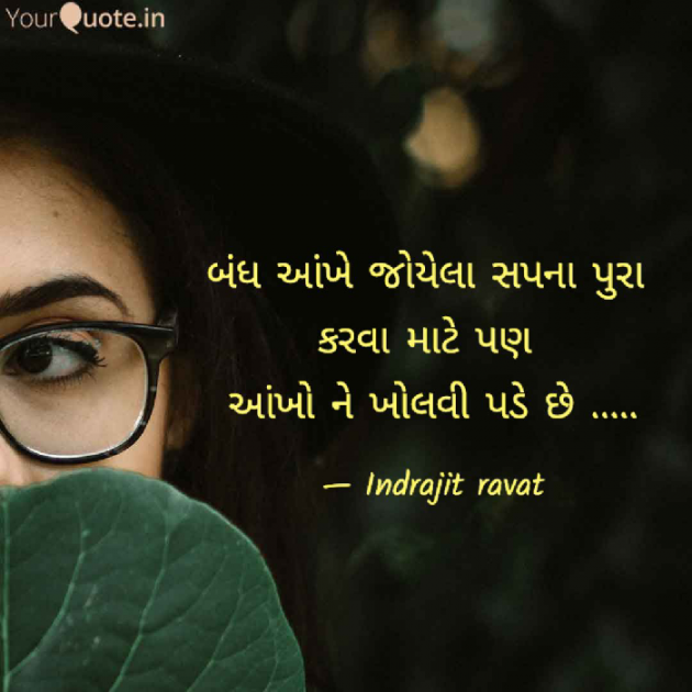 Gujarati Thought by Indrajit Chenva : 111707340