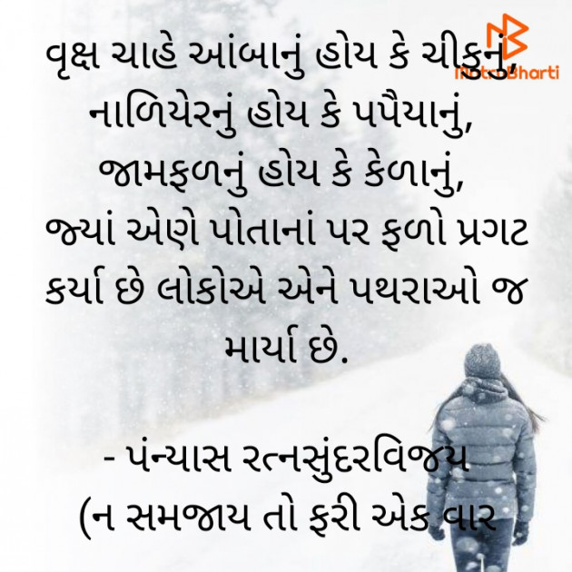 Gujarati Quotes by પરમાર રોનક : 111706969