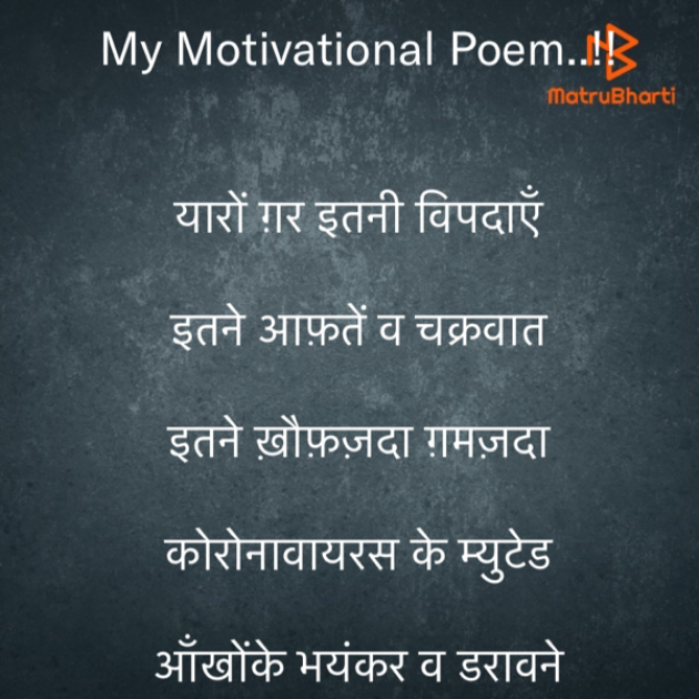 Hindi Motivational by Rooh   The Spiritual Power : 111707424