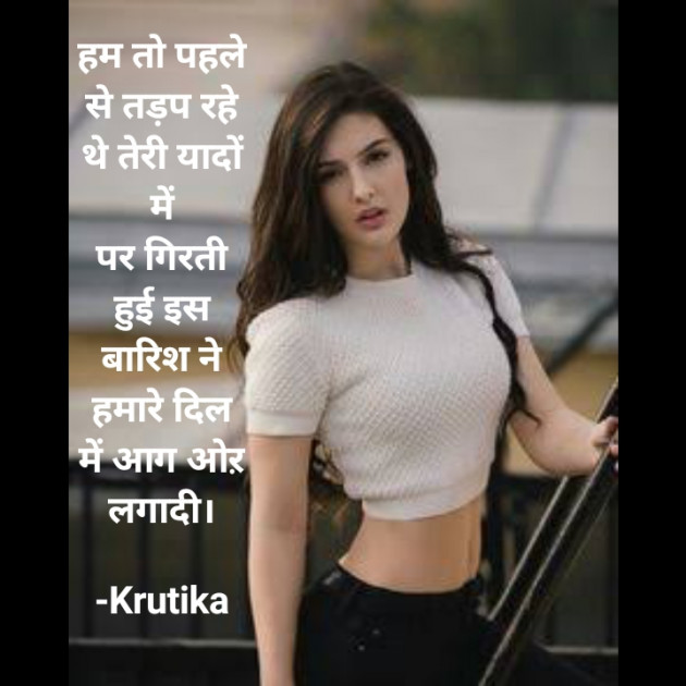 Hindi Whatsapp-Status by Krutika : 111707425