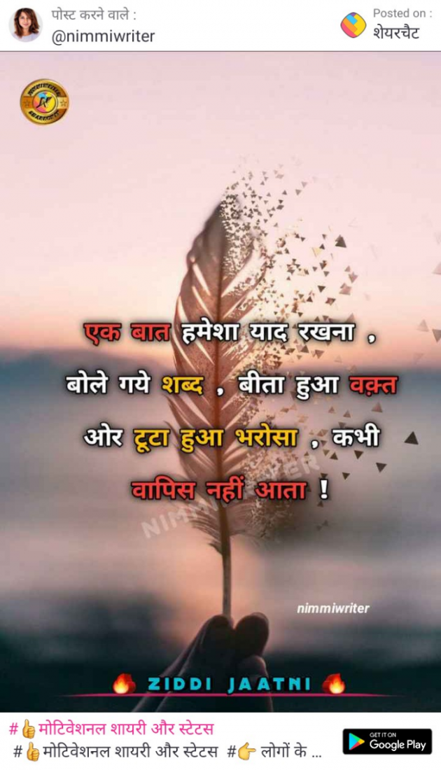 Hindi Good Morning by SUBHASH : 111707435