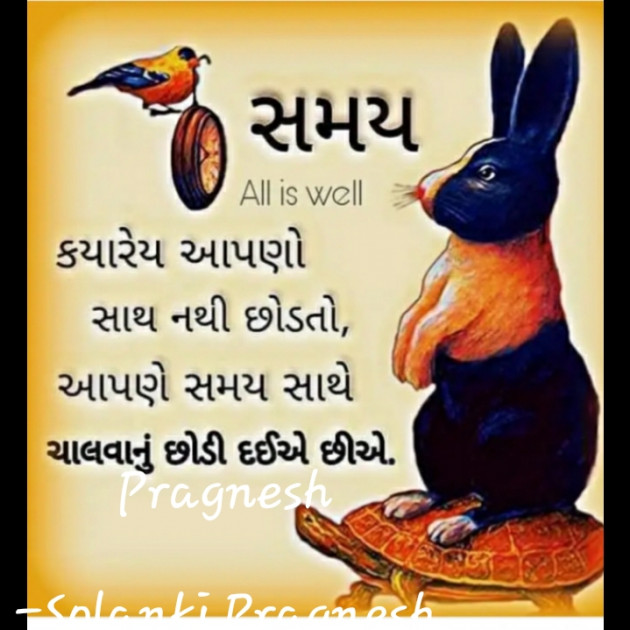 Hindi Whatsapp-Status by Solanki Pragnesh : 111707440