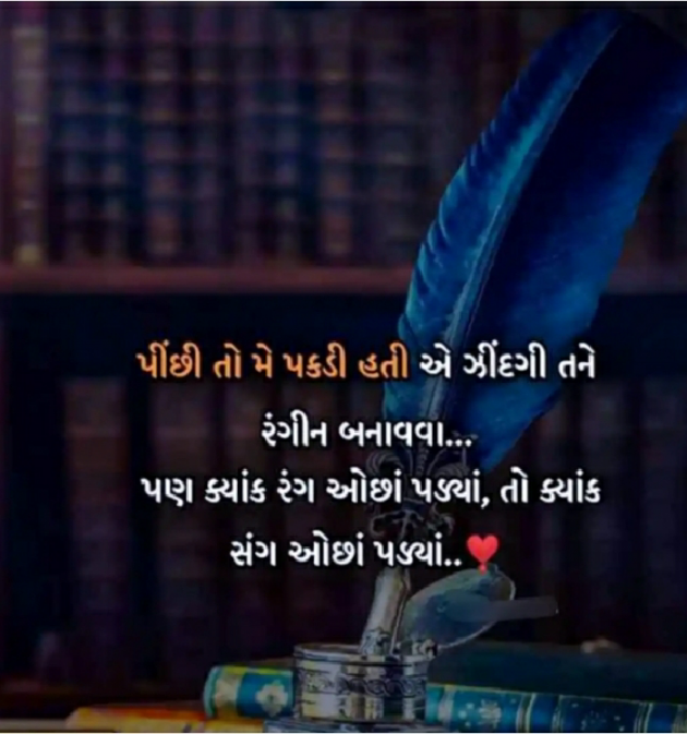 Gujarati Shayri by Solanki Pragnesh : 111707443