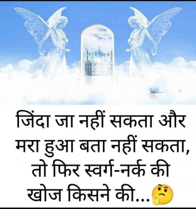 Hindi Whatsapp-Status by SUBHASH : 111707502