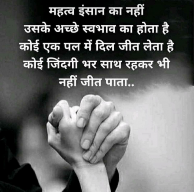 Hindi Whatsapp-Status by SUBHASH : 111707503