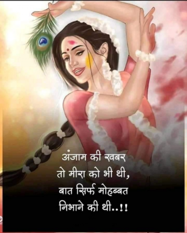 Hindi Whatsapp-Status by SUBHASH : 111707540