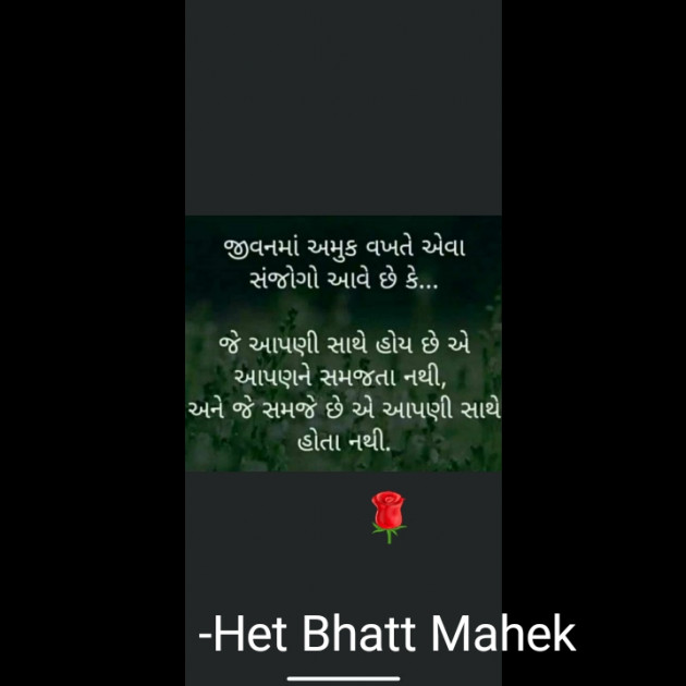 Gujarati Thought by Het Bhatt Mahek : 111707564