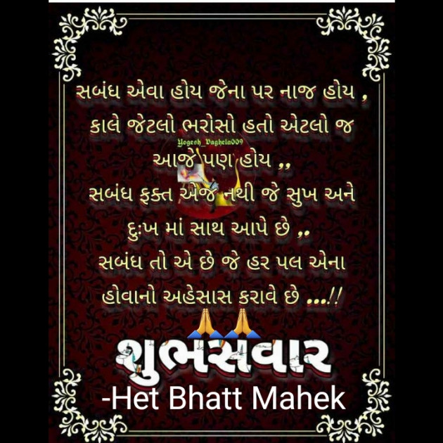 Gujarati Thought by Het Bhatt Mahek : 111707567