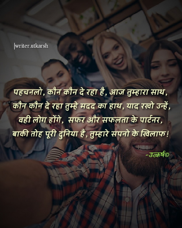 Hindi Motivational by Utkarsh Duryodhan : 111707628