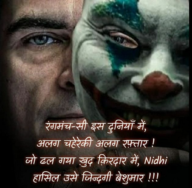 Hindi Blog by Nidhi_Nanhi_Kalam_ : 111707648