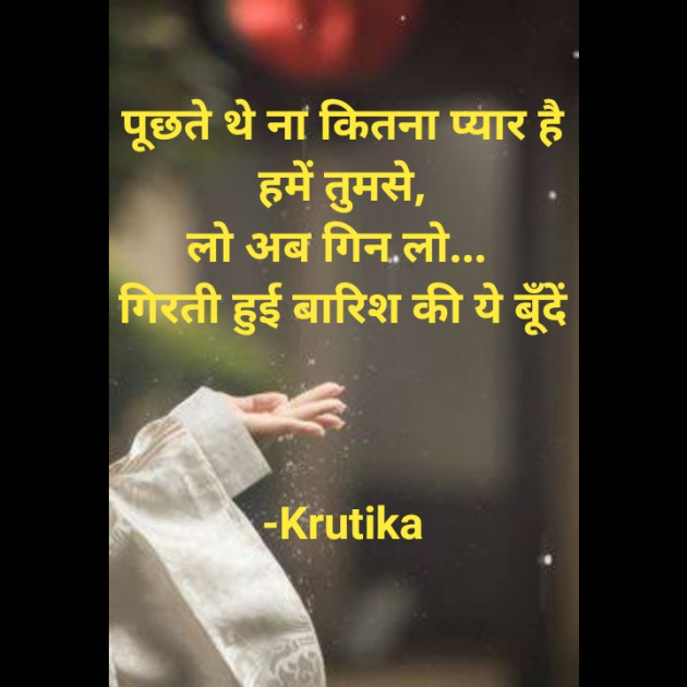 Hindi Whatsapp-Status by Krutika : 111707664