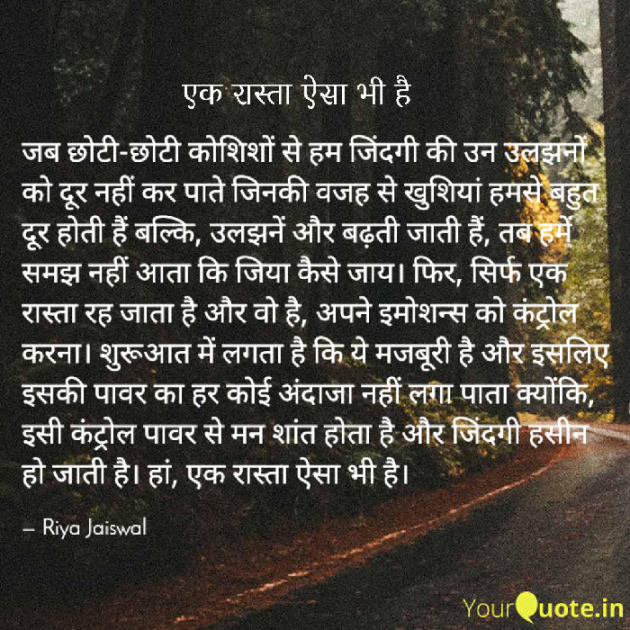 Hindi Motivational by Riya Jaiswal : 111707682