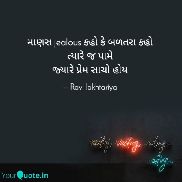 Gujarati Whatsapp-Status by Ravi Lakhtariya : 111707735