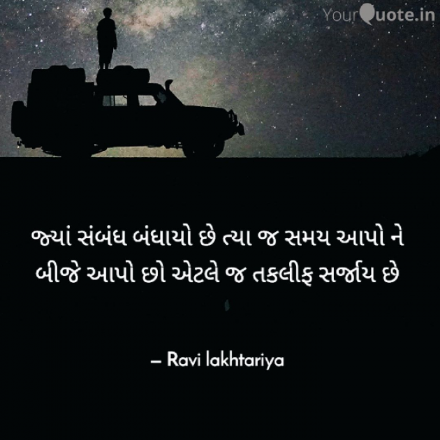 Gujarati Whatsapp-Status by Ravi Lakhtariya : 111707736