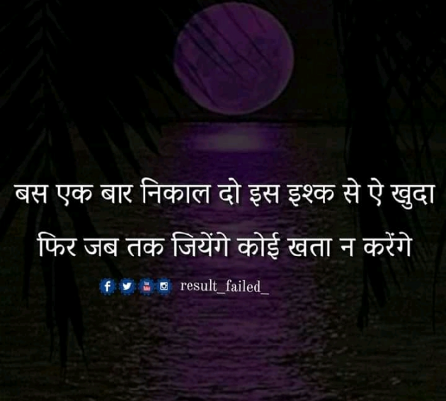 Hindi Motivational by Vishnu Dabhi : 111707755