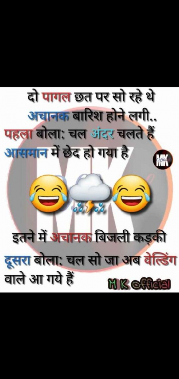 Hindi Jokes by Vishnu Dabhi : 111707760