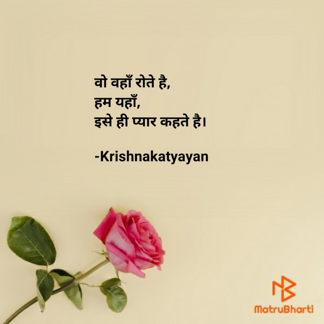 Hindi Poem by Krishna Chaturvedi : 111707781