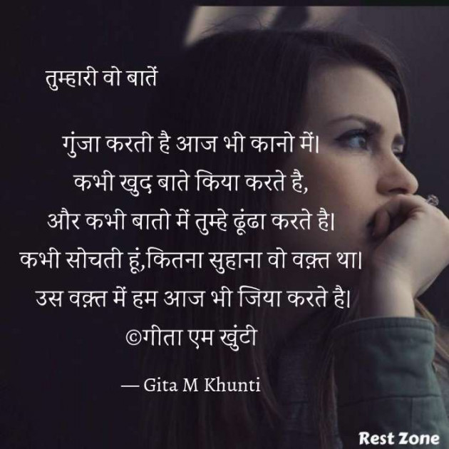 Hindi Whatsapp-Status by Gita M Khunti : 111707797