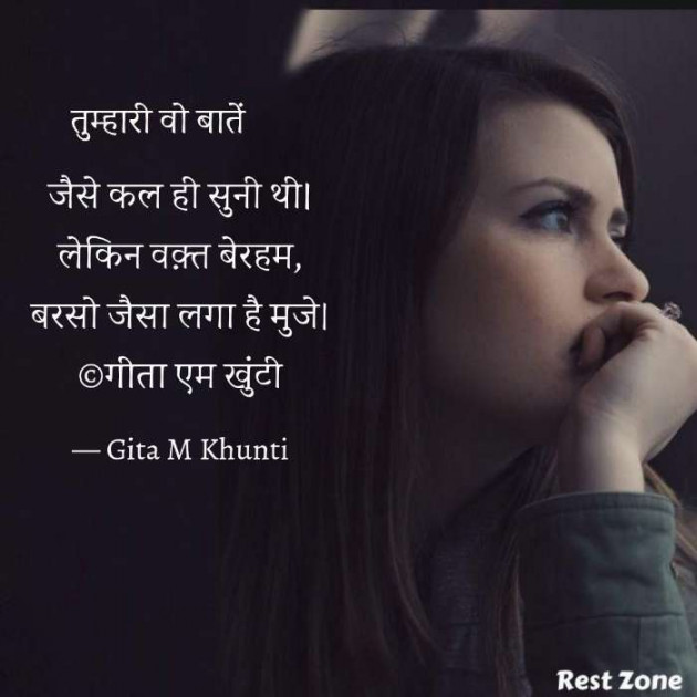 Hindi Whatsapp-Status by Gita M Khunti : 111707802
