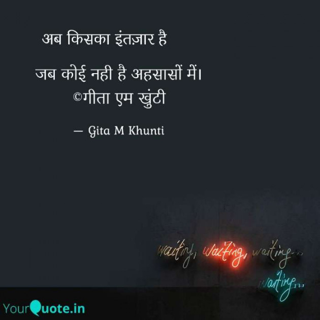 Hindi Whatsapp-Status by Gita M Khunti : 111707804