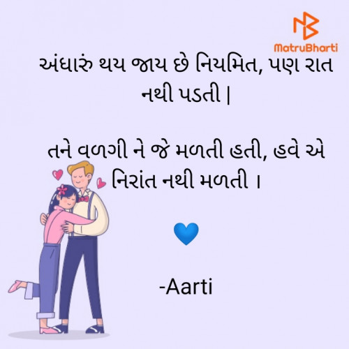 Post by Aarti on 18-May-2021 10:44pm