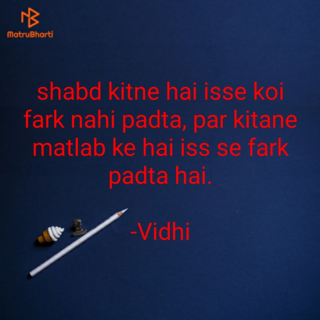 Hindi Motivational by Vidhi : 111707825
