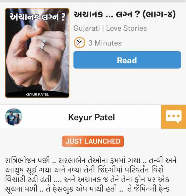 Gujarati Story by Keyur Patel : 111707856