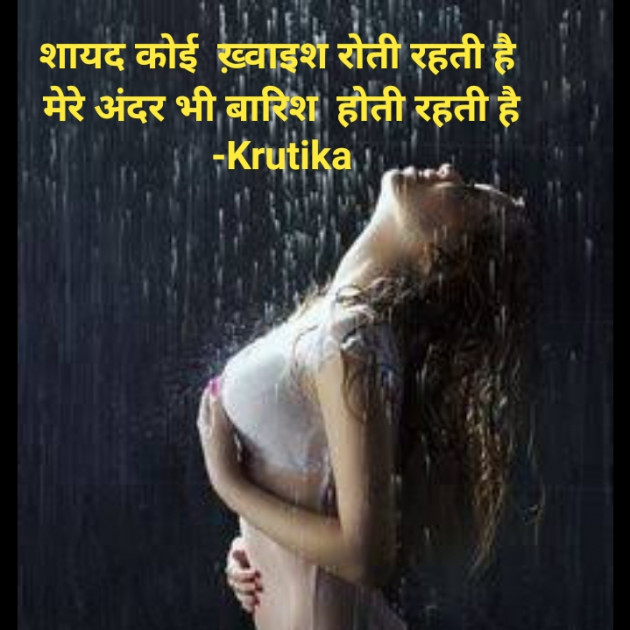 Hindi Whatsapp-Status by Krutika : 111707908