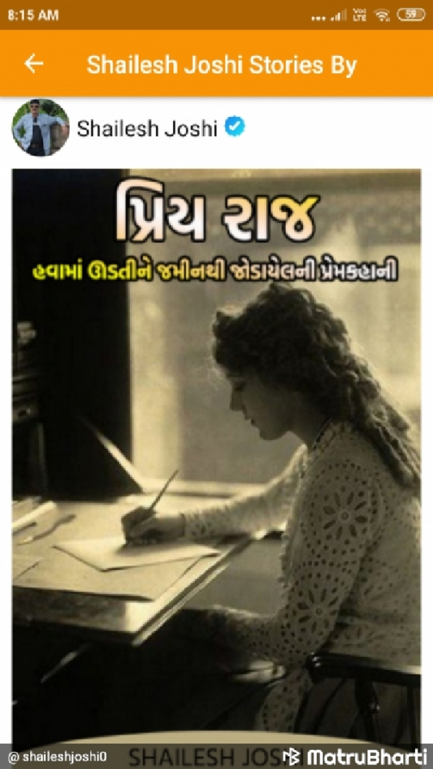 Gujarati Thought by Shailesh Joshi : 111707942