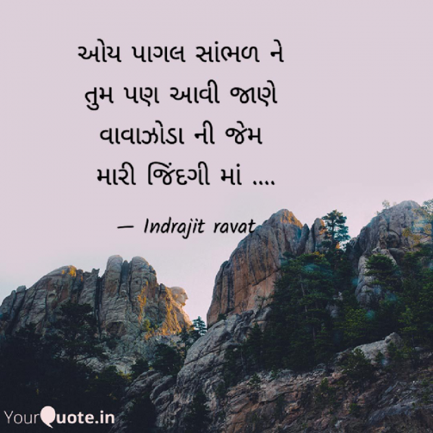 Gujarati Thought by Indrajit Chenva : 111707954