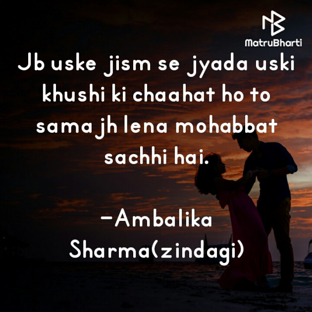 English Shayri by Ambalika Sharma : 111707951