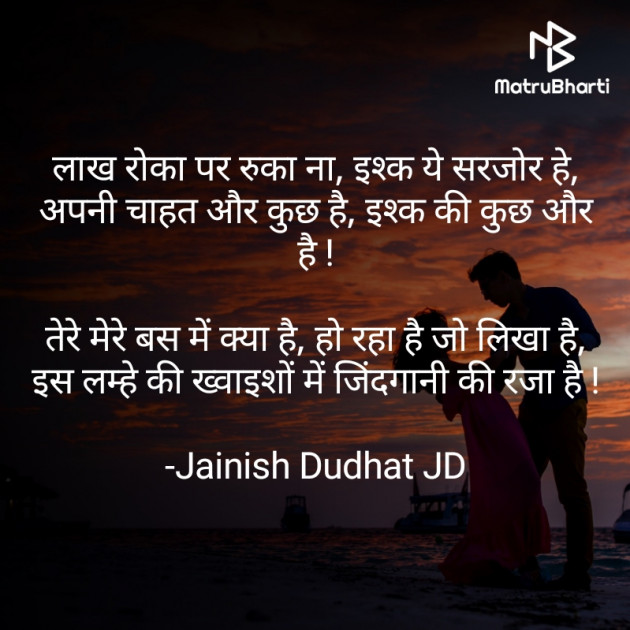 Gujarati Song by Jainish Dudhat JD : 111707301