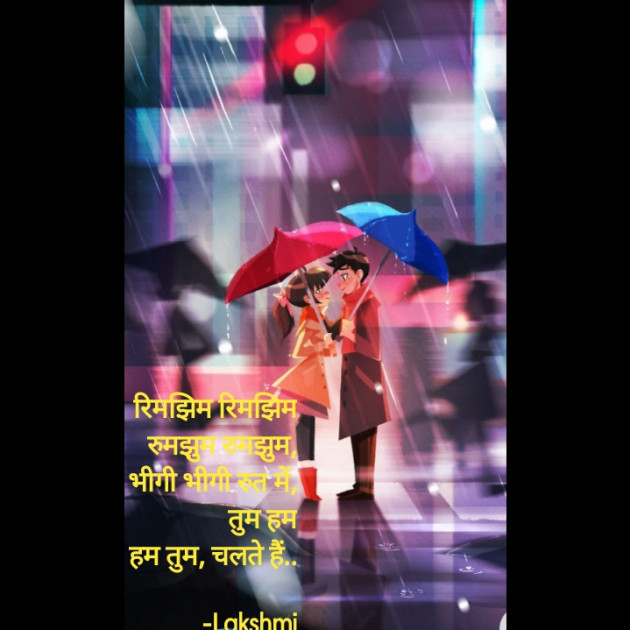 Hindi Shayri by Lakshmi : 111708035