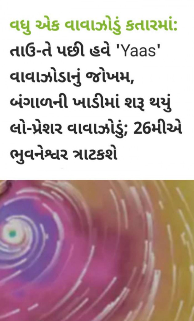 Gujarati News by Harshad Patel : 111708045