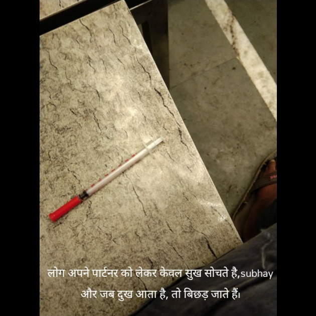 Hindi Blog by SUBHAY KUMAR KOL Official : 111708077