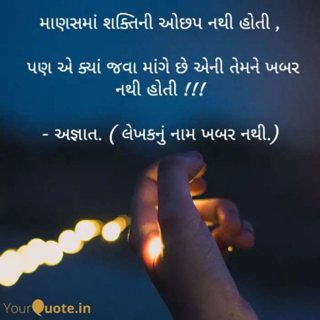 Gujarati Motivational by Anjana Lodhari ..Bachu.. : 111708096