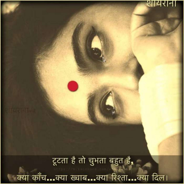 Hindi Whatsapp-Status by Dr Sonika Sharma : 111708103