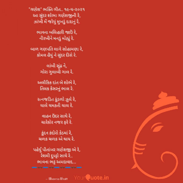 Gujarati Religious by Bhavna Bhatt : 111708109